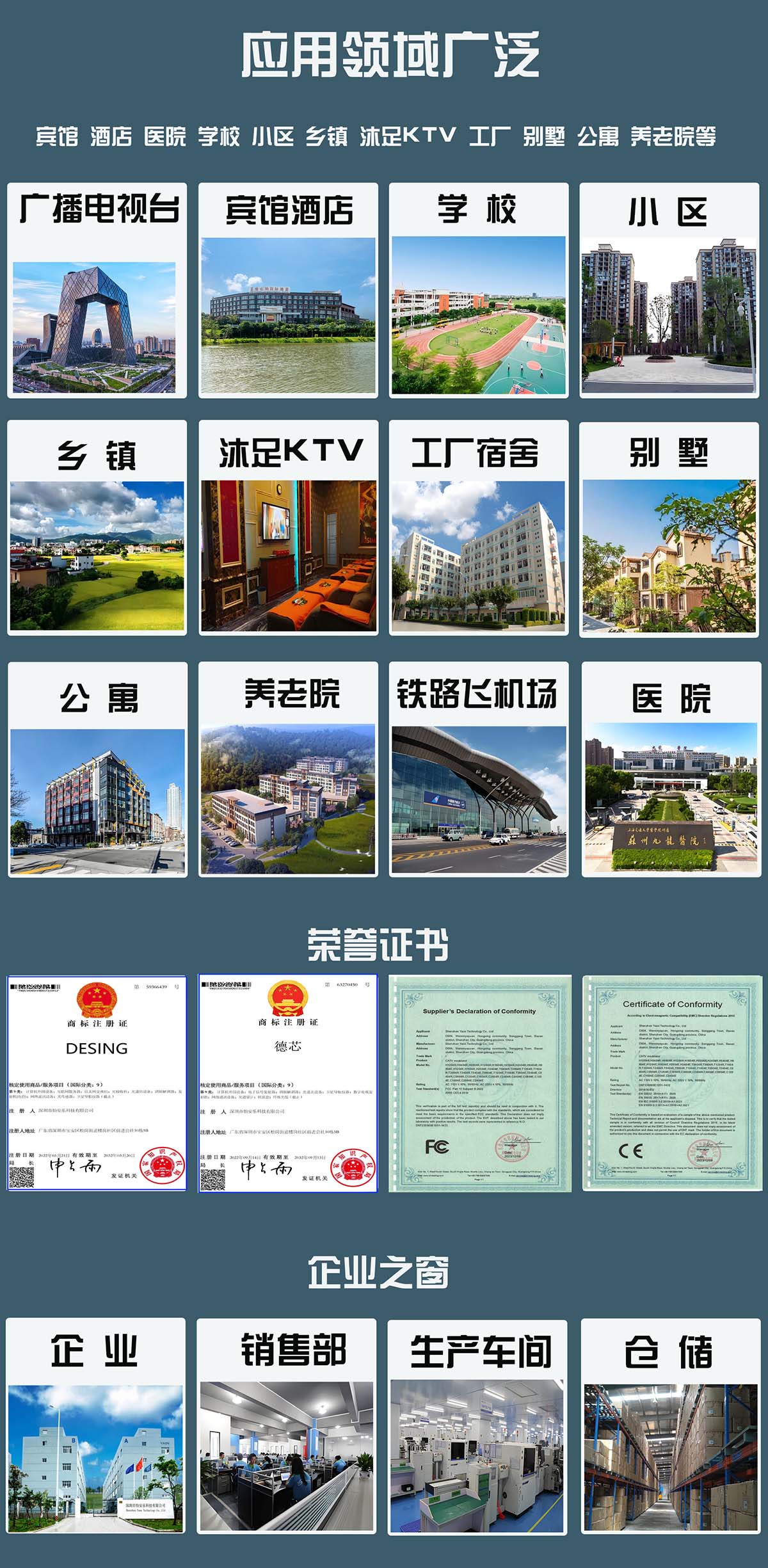 应用与德芯工厂-1200.jpg