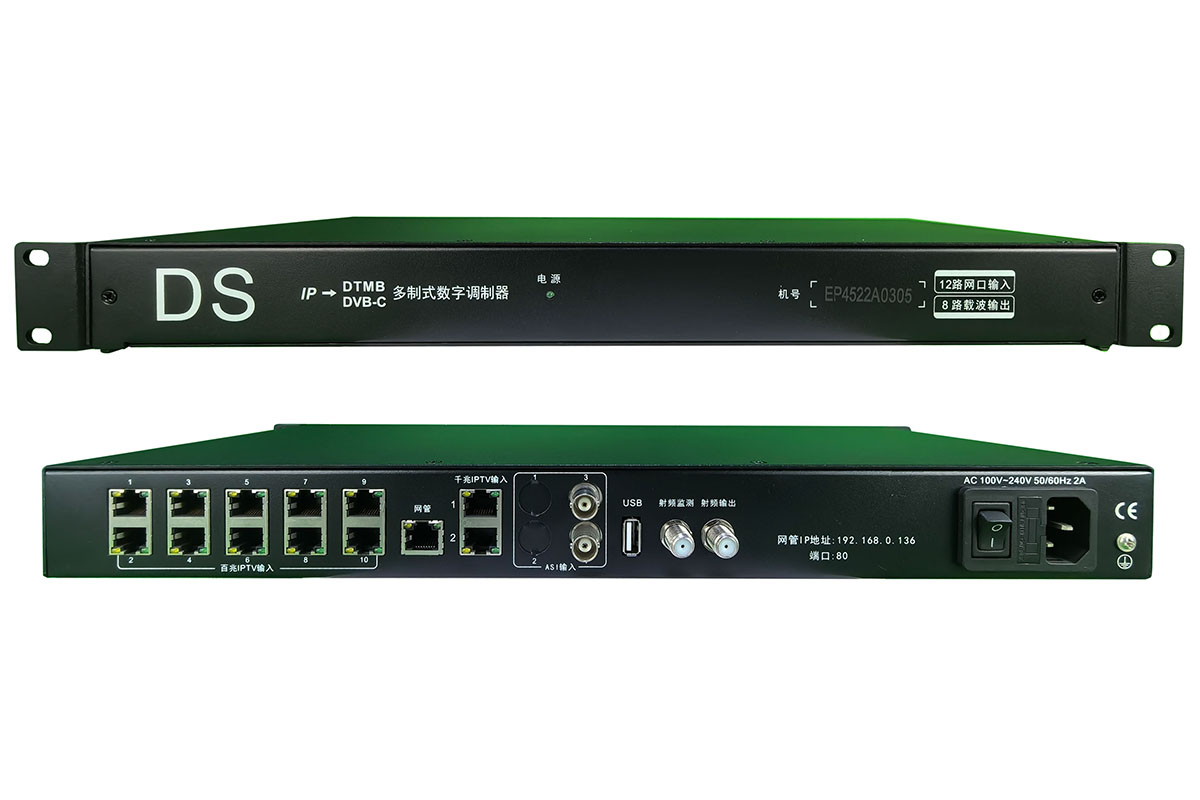 德芯NDS3344M-8频点IPTV转数字电视调制器